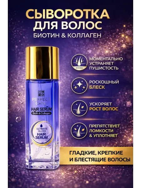 НаМиллион Увлажняющий спрей сыворотка термозащита для волос