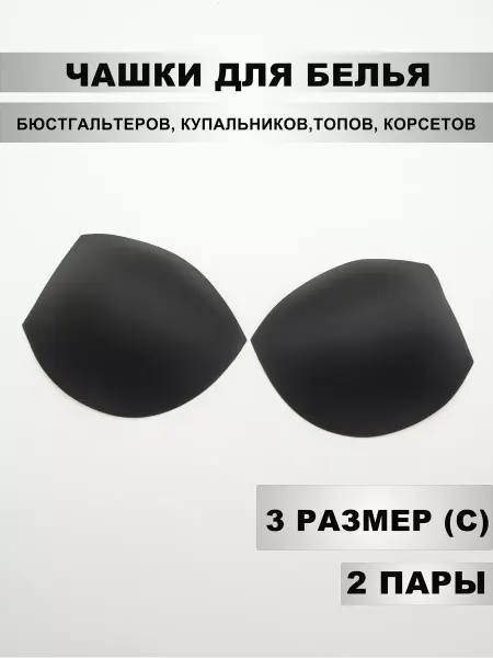 Mystica Набор чашек с боковым срезом, размер С (3), 2 пары
