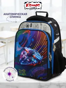 Ранец школьный Комус Класс Stright 3d, ортопедический, 2 отделения, 4 кармана