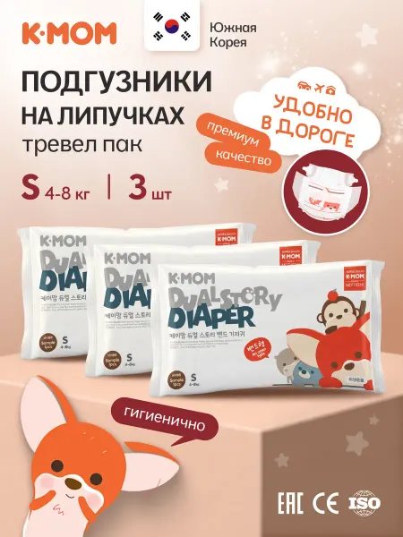 K-MOM Пробники подгузники 2 размер S 4-8 кг на липучках 3 шт