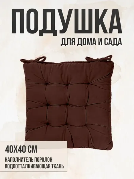 Zaberite Подушка на стул 2 шт 40х40 Зеленый 2 завязки