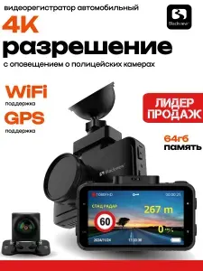 Комбо-устройство / Видеорегистратор с уведомлениями о камерах Blackview V 4K UltraHD PRO MAX - 2 камеры, поворотные крепления