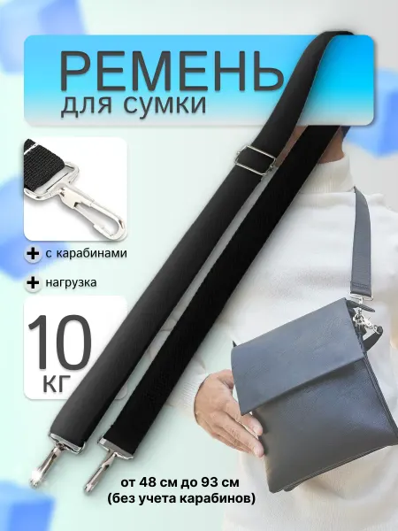 Ремень для сумки плечевой текстильный цвет черный 2 5 см