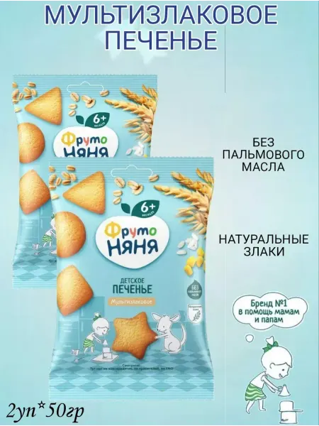 ФрутоНяня Печенье детское, 50г, 2 уп