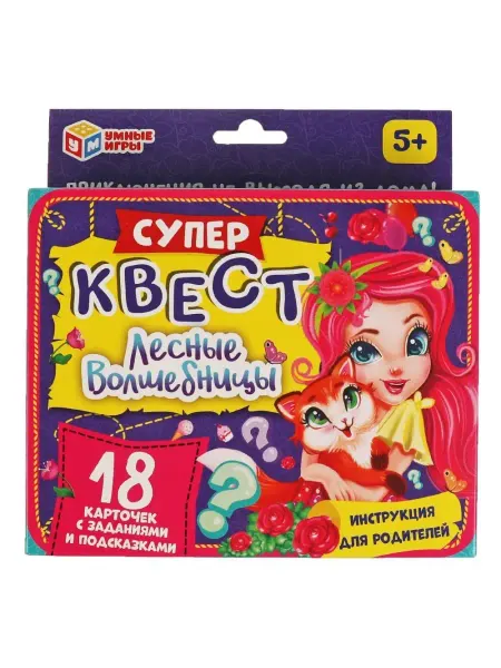 Умные игры Игра настольная Лесные волшебницы. Супер Квест. Энчантималс…