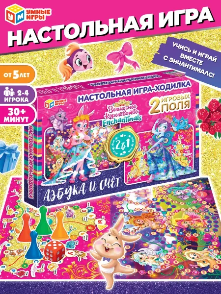 Умные игры Настольная игра ходилка Волшебное королество