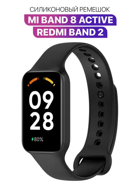 MIXSTORE Ремешок для Xiaomi Smart Band 8 Active и Redmi Band 2