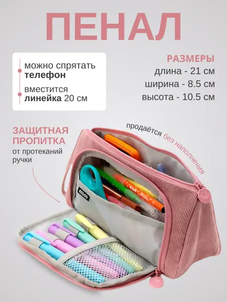 AnGoo Пенал школьный для девочки без наполнения 2 отделения