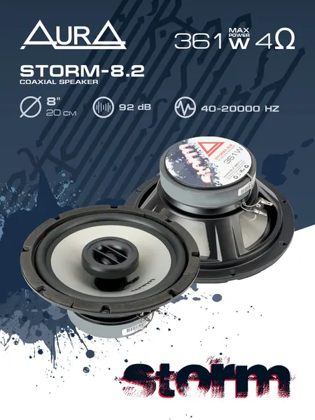 Колонки автомобильные коаксиальная акустика SQ AurA STORM-8.2