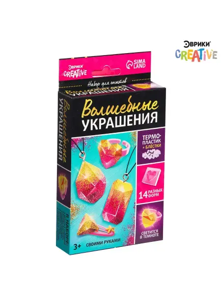 Сказочный уголок Волшебные украшения термопластик, светится в темноте