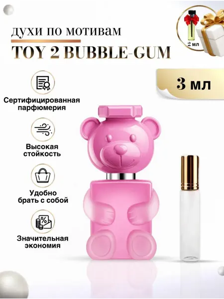 Euro perfume Toy 2 Bubble Gum москино Мишка бабл гам духи по мотивам
