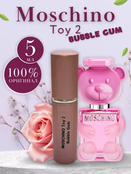 FreshParfume Духи Moschino Toy 2 Bubble Gum оригинал 5 мл
