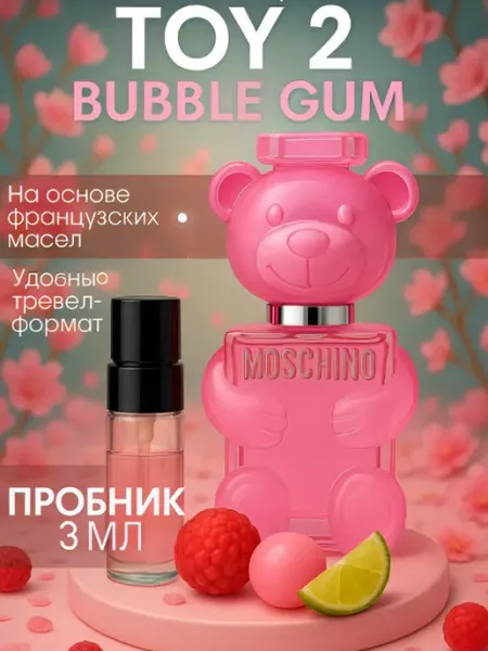 MOSCHINO Москино Toy 2 Bubble Gum пробник 3 мл