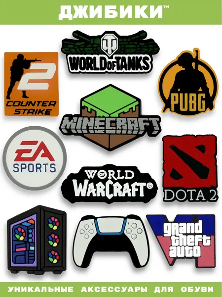 Украшения для обуви джибики("CS 2", "PUBG", "Dota", "Танки"), Джибитсы(10 штук)