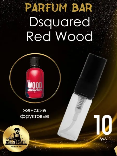 Распив духов Отливант DSQUARED 2 Red Wood 3 мл