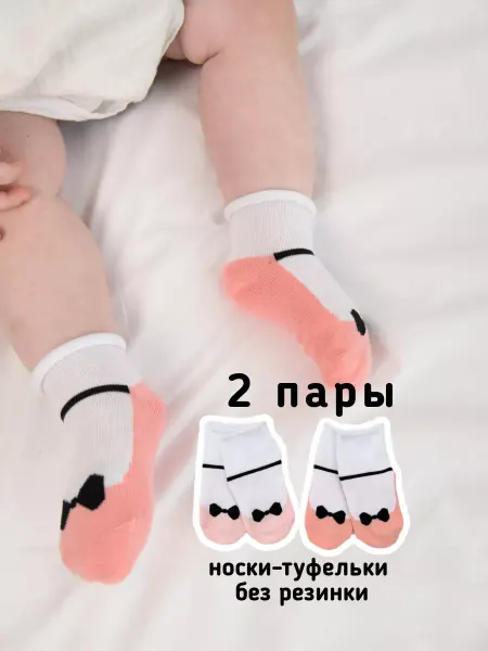 Dusty Miller Носочки для малышей без резинки, 2 пары