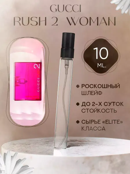 MARSIQUE FRAGRANCE Rush 2 Gucci Woman Гуччи Раш Два