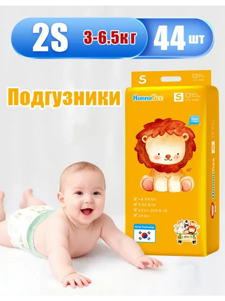 HANNABEE подгузники для новорожденных 2 размер, S NB-6.5 кг, 44шт