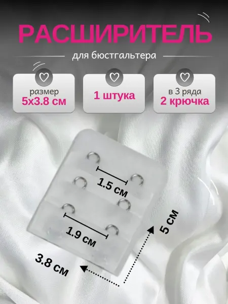 Hiwup Расширитель для бюстгальтера на 2 крючка, 1 шт
