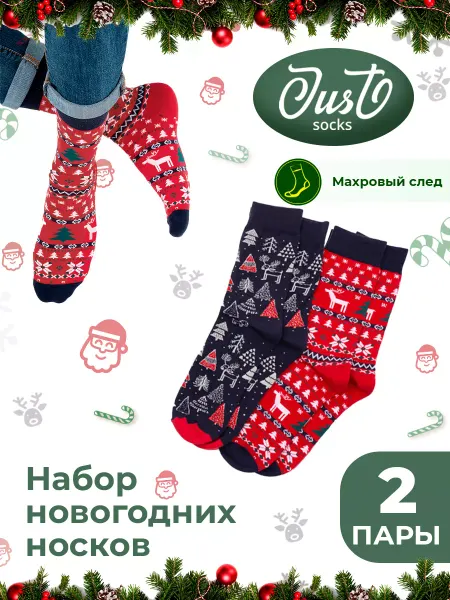 Just Socks Носки мужские высокие для рыбака набор 2 пары хлопок