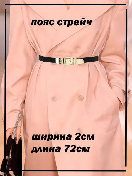 Lavisco Пояс стрейч с золотистой пряжкой, 2 см