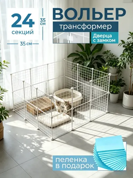 Вольер для кошек с дверцей удобный доступ к животным