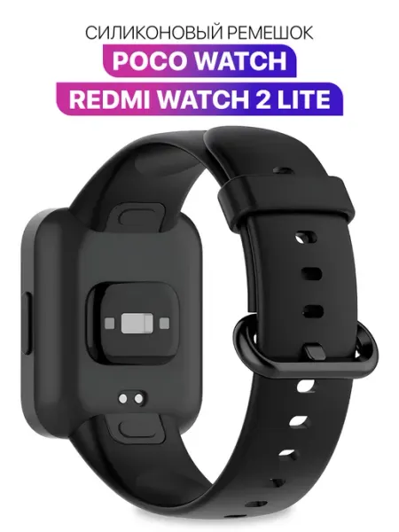 MIXSTORE Силиконовый ремешок для Redmi Watch 2 Lite, POCO Watch