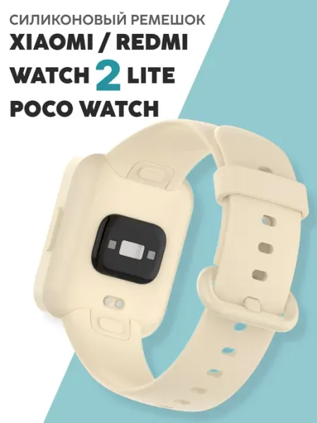 Suns Store Силиконовый ремешок для Redmi Watch 2 Lite, POCO Watch