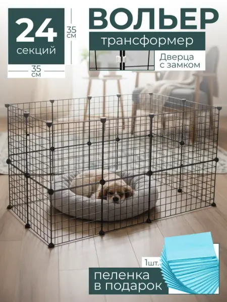 Уютный дом Вольер клетка для собак мелких пород