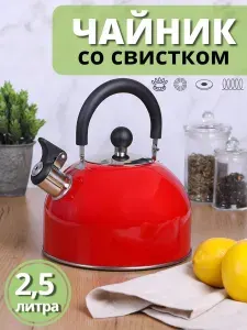 Mallony Чайник со свистком MAL-039-R 2.5л Красный