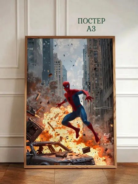 Постер Marvel's Spider-Man 2 Взрыв в Нью-Йорке
