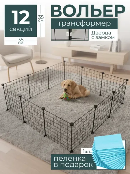 ДомУюта Вольер клетка для собак мелких пород