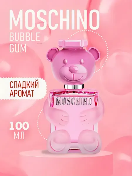 MOCHINO Moschino Toy 2 духи женские 100мл
