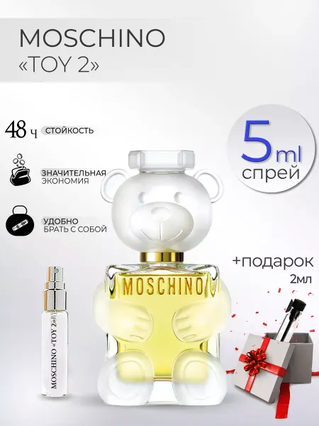 TATA PARFUM Духи Moschino Toy 2 Распив Москино Той 2