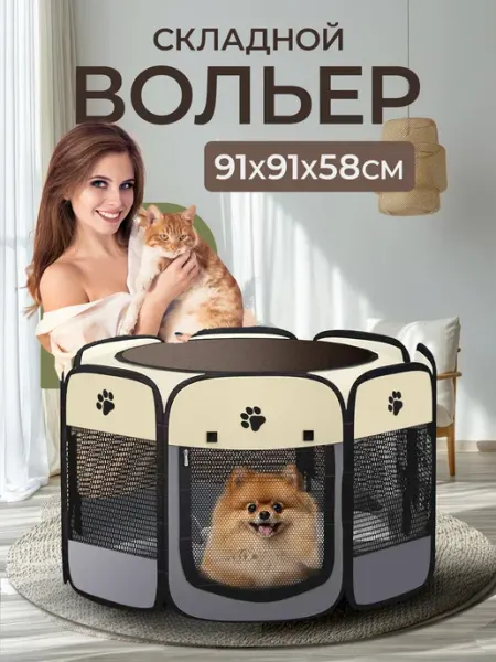 Кай Торг Вольер для собак и кошек манеж