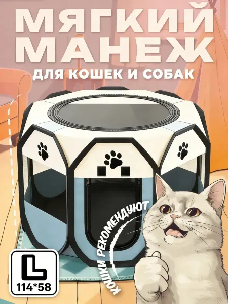 Складной манеж щенкам квартирный вольер собаке тент