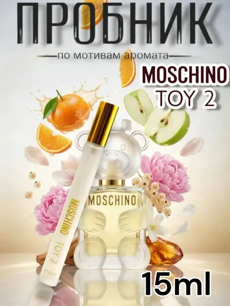 Духи женские Пробник духи Moschino ToY 2 белая 15 мл