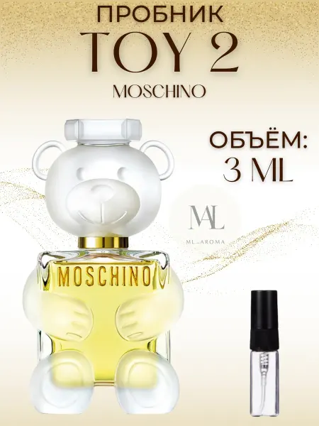 Пробник Белый Мишка Moschino Той 2 фруктовые 3 мл
