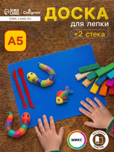 Palma.store Творчество Доска для лепки пластиковая А5, 2 стека, цвет случайный