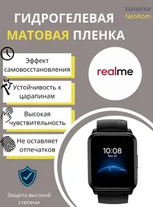 Гидрогелевая защитная пленка для смарт-часов Xiaomi Realme Watch 2 (3 шт) - Матовые