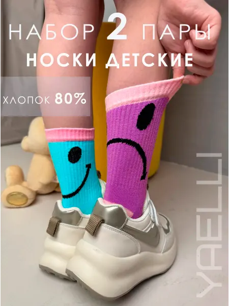 Yaelli Носки детские для девочки высокие яркие набор 2 пары