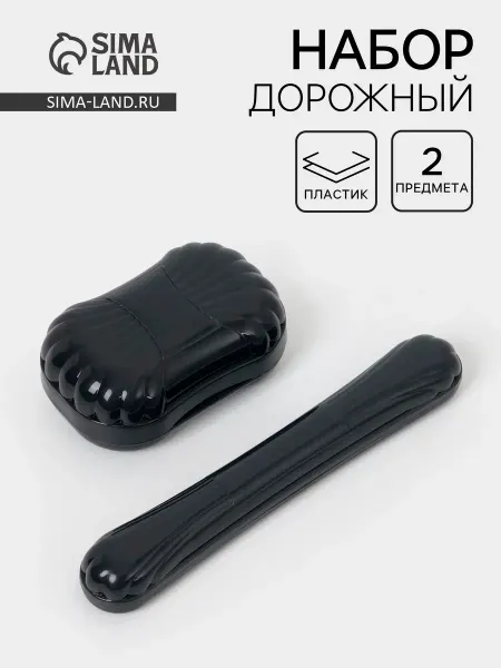 АЛЬТЕРНАТИВА Набор дорожных футляров 2 предмета пластиковый Микс