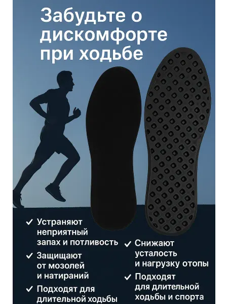 ЛИЛОК 2 Вентилируемые стельки для обуви анатомические