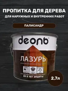 Пропитка антисептик для дерева палисандр для наружных и внутренних работ 2,7л Деоль