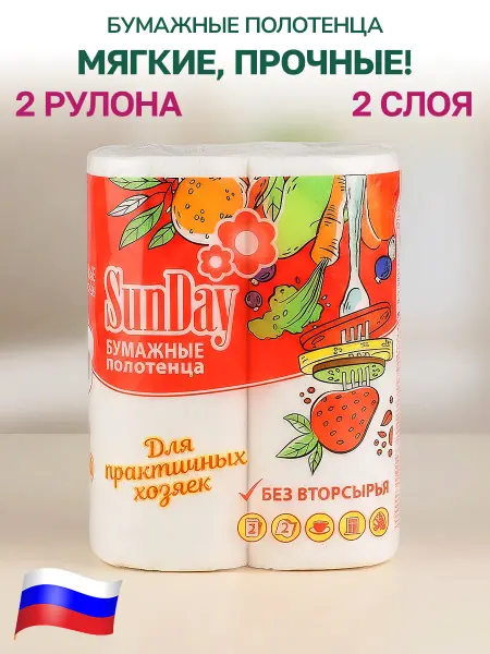GT Бумажные полотенца 2 рулона