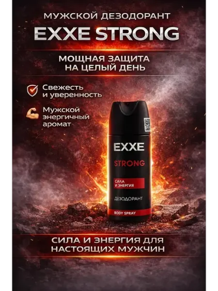 Только сегодня 2 дезодорант мужской от пота и запаха