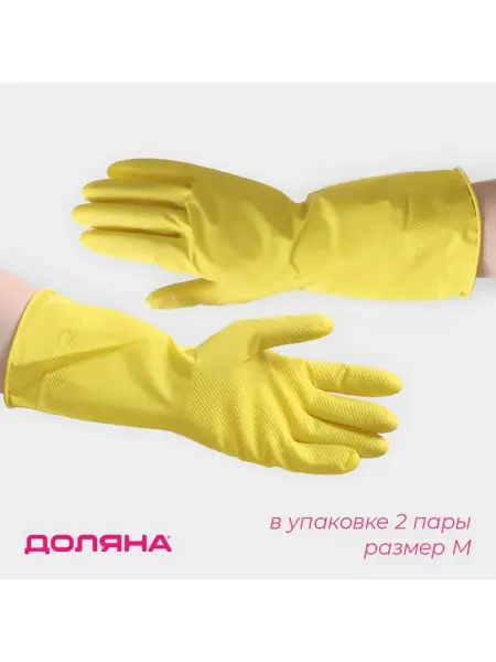 Перчатки хозяйственные Доляна 2 пары размер M ХБ напылени
