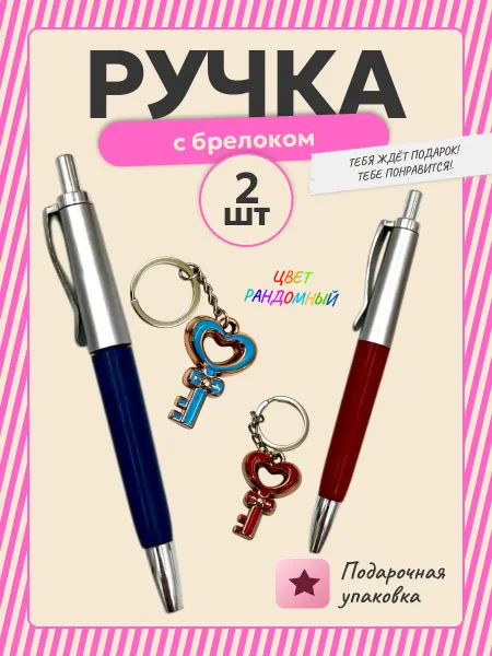 ИгрушкиPlus Канцелярский подарочный набор для женщин (2 набора)