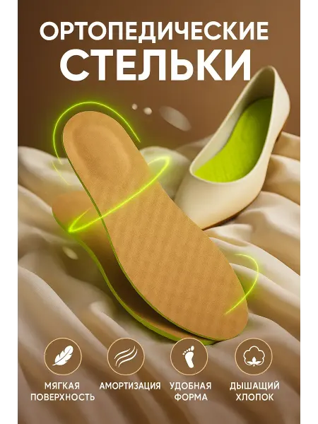 Сирень интенсив 2 Стельки многоразмерные массажные