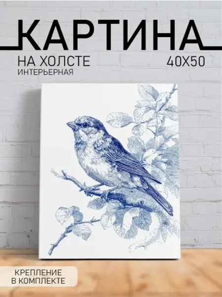 Раскрасим сами Картина интерьерная с креплением Птичка 2